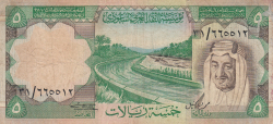 Image #1 of 5 Riyals L. AH1379 (1977)