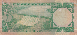 Image #2 of 5 Riyals L. AH1379 (1977)