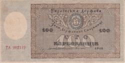 100 Karbovantsiv 1918