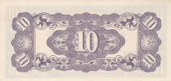 Image #2 of 10 Cents ND (1942)