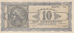 Image #1 of 10,000,000,000 (ΔΕΚΑ ΔΙΣΕΚΑΤΟΜΜΥΡΙΑ) Drachmai 1944 (20. X.)