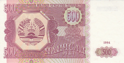 500 Rubles 1994