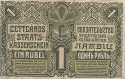 Image #2 of 1 Rublis 1919