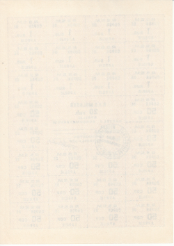 Image #2 of 20 Rubles 1992 (April)