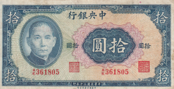 Image #1 of 10 Yuan 1941
