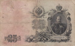 25 Rubles 1909 - Signatures I. Shipov/ G. Ivanov