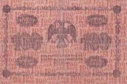 100 Ruble 1918 - semnături G. Pyatakov/ Galtsov