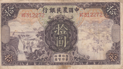 Image #1 of 10 Yuan 1935