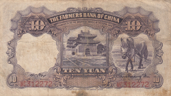 Image #2 of 10 Yuan 1935
