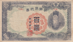 100 Yen = 100 Won ND (1946)