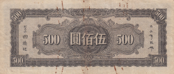 Image #2 of 500 Yuan 1944