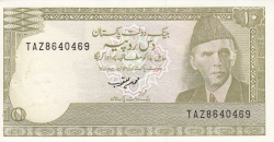 10 Rupees ND (1983-1984) - semnătură Dr. Muhammad Yaqub
