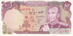 100 Rials ND (1974-1979) - signatures Mohammad Yeganeh / Hushang Ansari