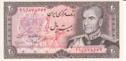Image #1 of 20 Rials ND (1974-1979) - signatures Hassan Ali Mehran/ Hushang Ansary