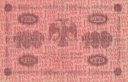 Image #2 of 100 Ruble 1918 - semnături G. Pyatakov / U. Starikov