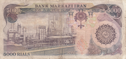 Image #2 of 5000 Rials ND (1981)