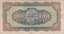 Image #2 of 100 Yüan 1946