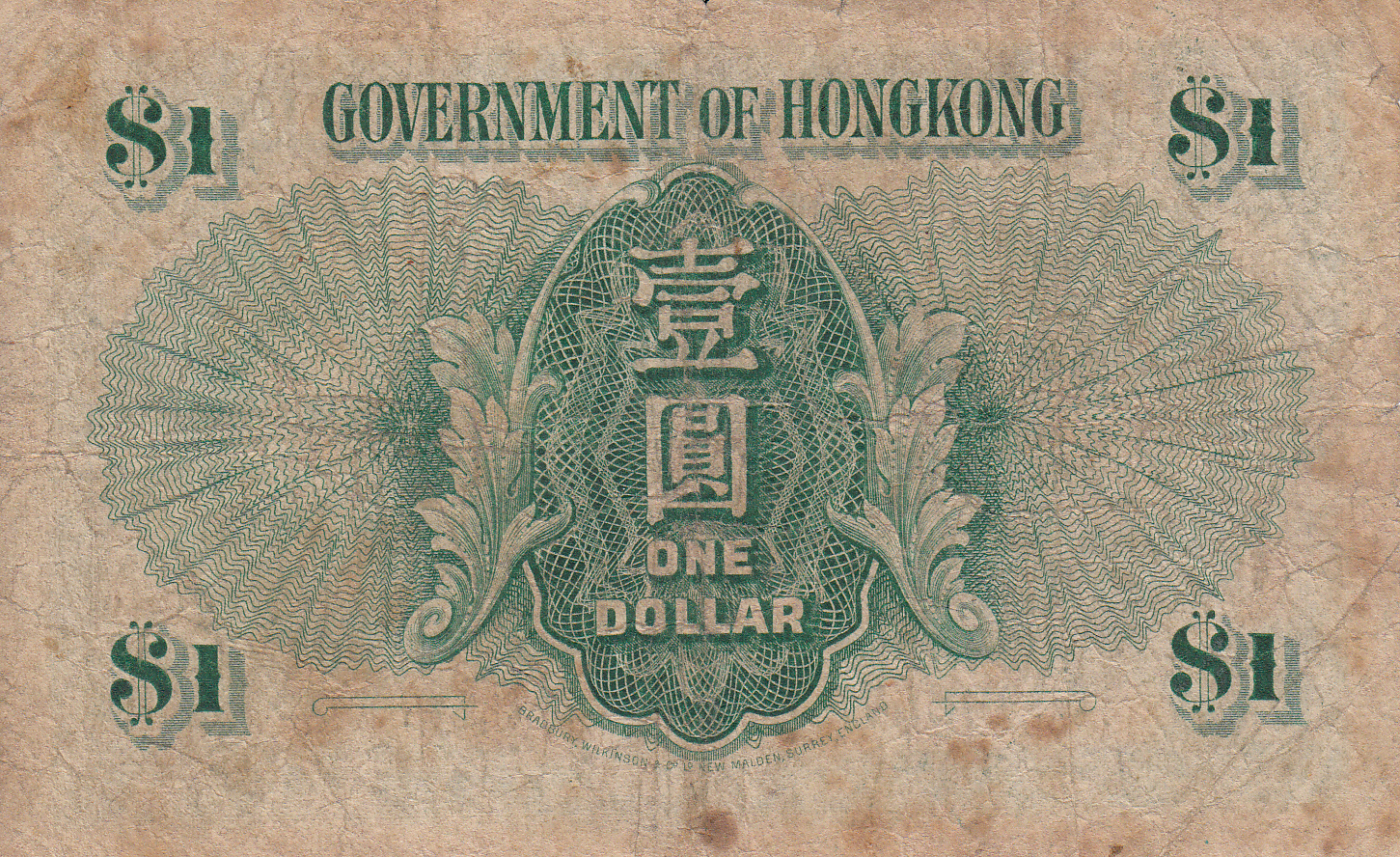 HONG KONG GOVERNMENT 1 DOLLAR 1949 AU P-324a KING GEORGE IV 