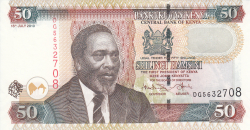50 Shillings 2010 (16. VII.)
