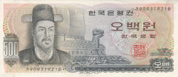 500 Won ND (1973) - replacement