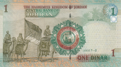 1(١) Dinar 2005 (AH 1426) (١٤٢٦ - ٢٠٠٥)