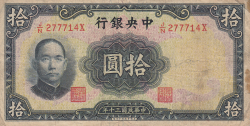 Image #1 of 10 Yuan 1941