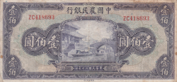 100 Yuan 1941