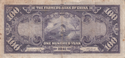 Image #2 of 100 Yuan 1941