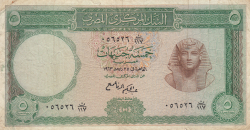 Image #1 of 5 Pounds 1963 (١٩٦٣)