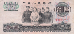 Image #1 of 10 Yuan 1965