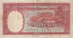 Image #2 of 50 Yuan 1936