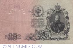 Image #2 of 25 Ruble 1909 - semnături I. Shipov/ Morozov