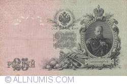 25 Ruble 1909 - semnături I. Shipov/ Rodionov