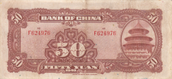 Image #2 of 50 Yuan 1940