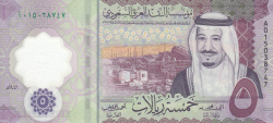 Image #1 of 5 Riyals 2020 (AH 1441 - ١٤٤١)
