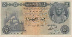 Image #1 of 5 Pounds 1952 (١٩٥٢)