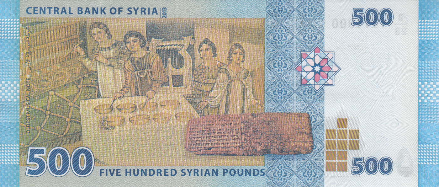 500 Pounds 2013 (AH 1434) - (١٤٣٤ - ٢٠١٣), Emisiunea 2009-2015 - Siria ...
