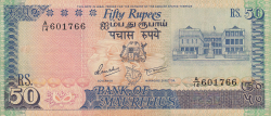 50 Rupees ND (1986)