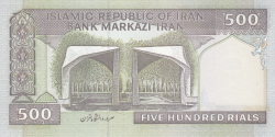 Image #2 of 500 Rials ND (2003- ) - signatures Dr. Mohsen Noorbakhsh / Dr. Hossein Namazi