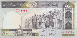 Image #1 of 500 Rials ND (2003- ) - signatures Dr. Mohsen Noorbakhsh / Dr. Hossein Namazi