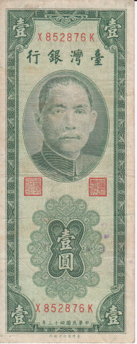 Image #1 of 1 Yüan 1954