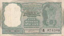 Image #1 of 5 Rupees ND