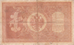 Image #2 of 1 Ruble ND(1917-1918) (on 1 Ruble 1898 issue) - Signatures I. Shipov/ Bikov