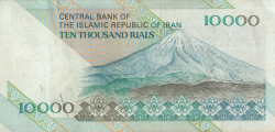 Image #2 of 10,000 Rials ND (1992) - signatures Dr. Mohsen Noorbakhsh / Dr. Tahmaseb Mazaheri