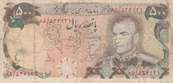 Image #1 of 500 Rials ND (1974-1979) - signatures Hasan Ali Mehran / Hushang Ansari