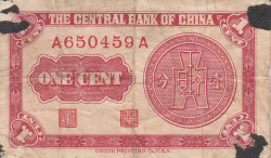 Image #2 of 1 Fen = 1 Cent 1939