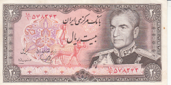 Image #1 of 20 Rials ND (1974-1979) - signatures Hasan Ali Mehran / Mohammad Yeganeh