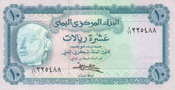 Image #1 of 10 Rials ND (1973)