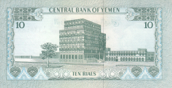 Image #2 of 10 Rials ND (1973)