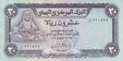 Image #1 of 20 Rials ND (1985)